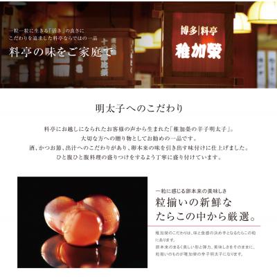 ふるさと納税 福智町 稚加榮 ゆず明太子(化粧箱入)222g |  | 01