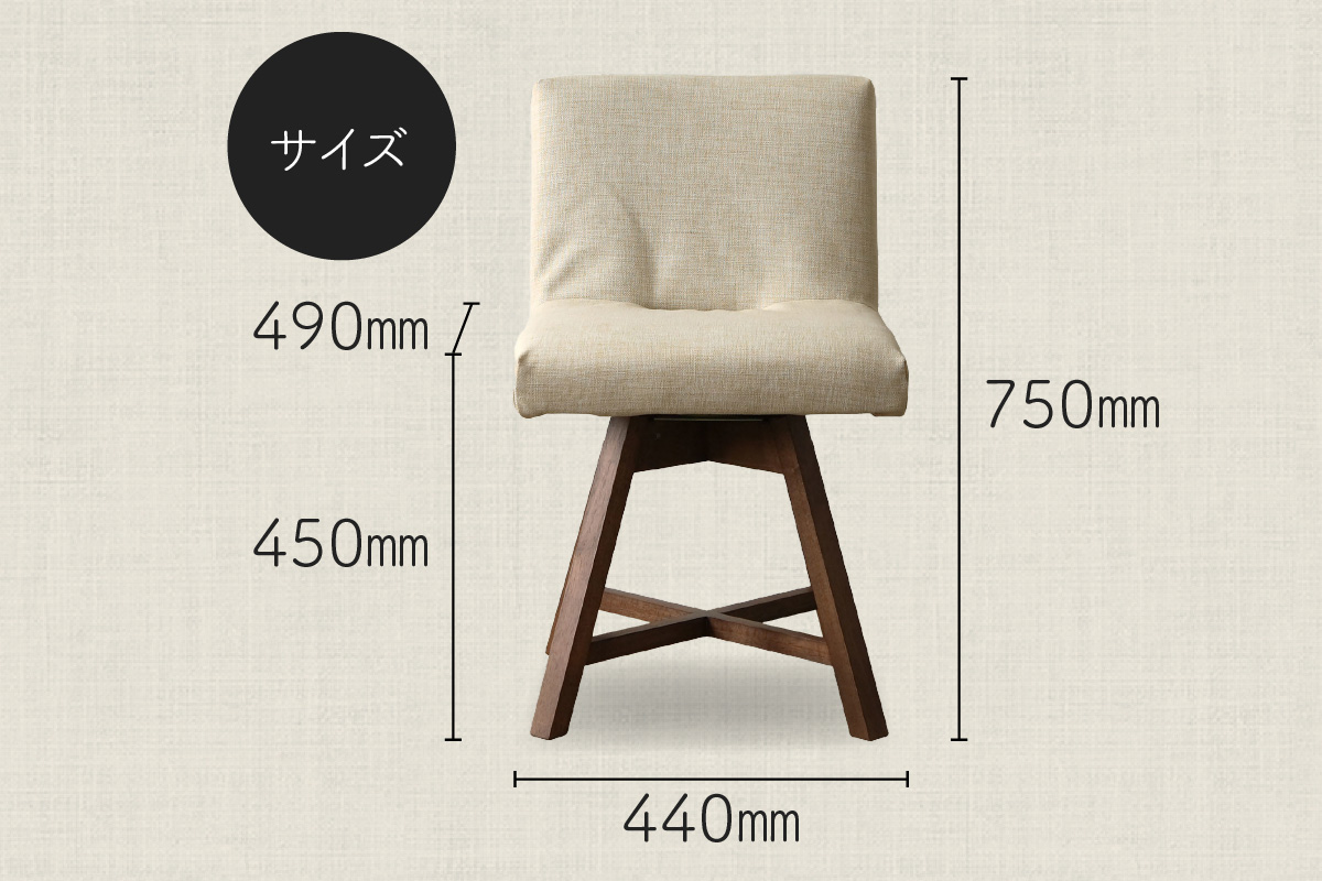 ラウンドチェア　TOCCO（アイボリー）