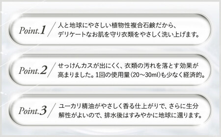L01-004 ジョリーブココ洗濯用液体洗剤（900mL×2本）
