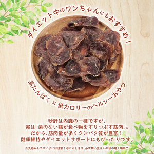 ペット ドッグフード 砂肝 ジャーキー カット 200g 鶏 砂肝 ペットペット ペット ペット ペット KT038
