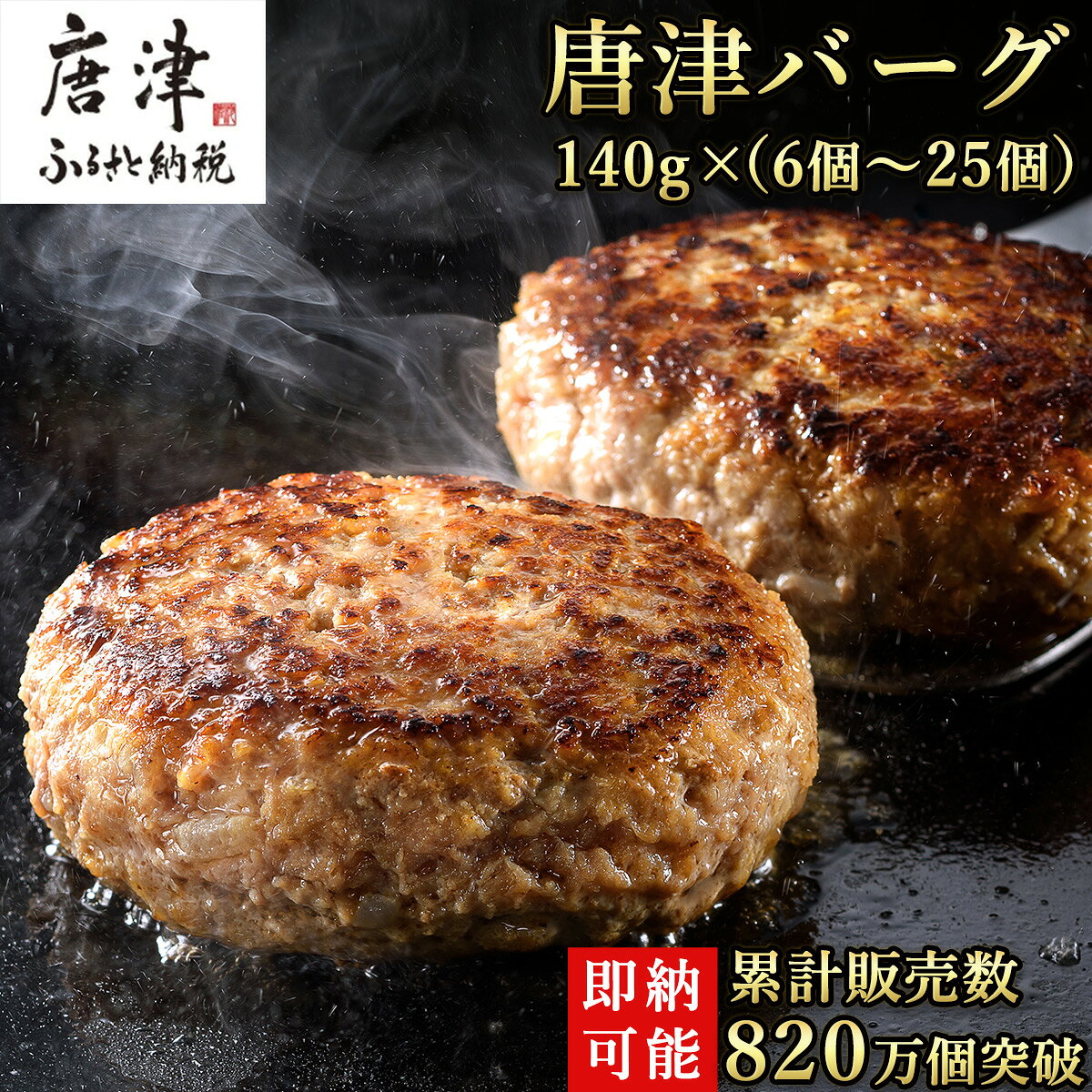 1957年創業 特上ハンバーグ 140g×10個(合計1.4kg) 「唐津バーグ」商標登録済!! 冷凍真空パック
