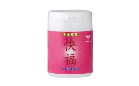 冬虫夏草快福|豊後高田市 冬虫夏草