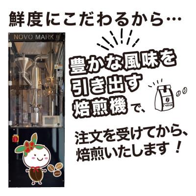 ふるさと納税 尾張旭市 【毎月定期便】煎り具合でこんなに違う!?飲み比べ「6ヶ月コース(豆)」全6回 |  | 01