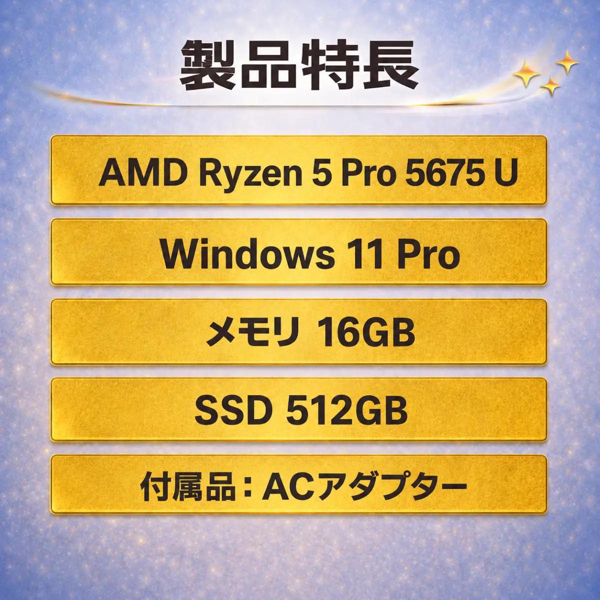 【LENOVO ThinkPad L13 Yoga Gen 3】AMD Ryzen 5 Pro 5675 U/ メモリ16GB / 512GB / 初期設定済み・すぐ使える再生ノートPC　179-01