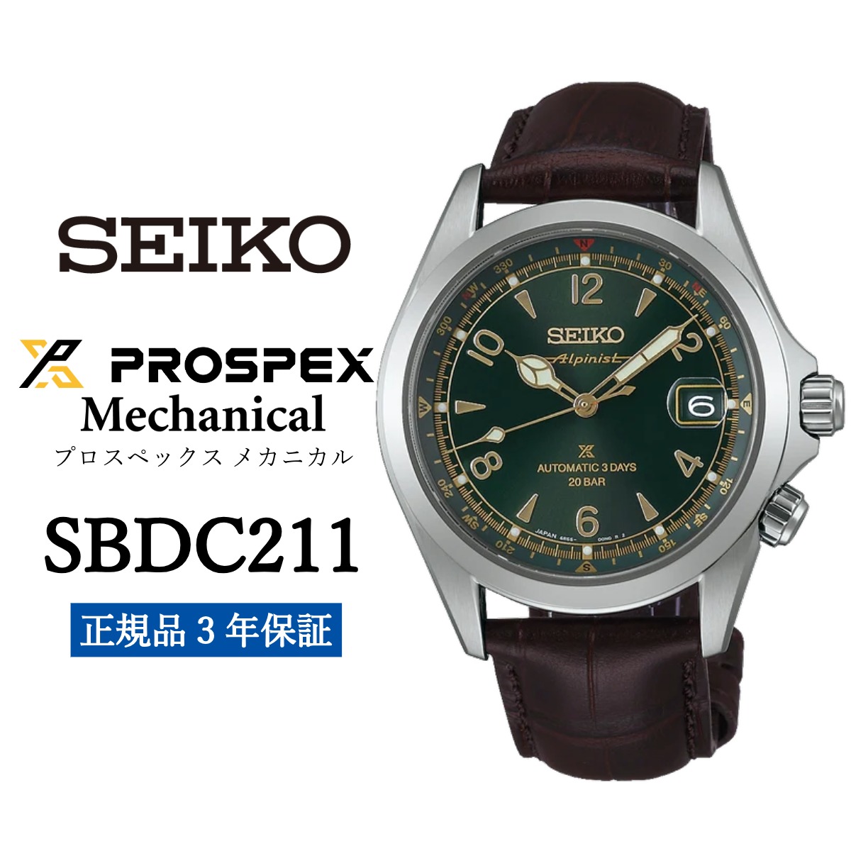 SEIKO セイコー 腕時計 【 SBDC211 】 メンズ プロスペックス メカニカル ウォッチ ブランド メンズ 男性向け ウオッチ 時計【正規品 3年保証】