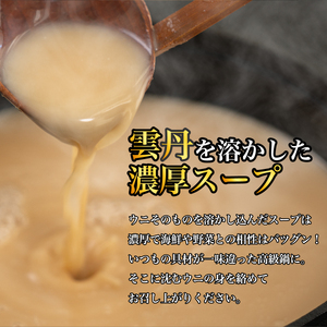 fn-44-014 三陸産うにの「うにしゃぶ鍋スープ」 700ml（3～4人前）×2パック ギフトボックス入り かまいしDMC