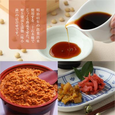 ふるさと納税 下呂市 飛騨蔵味セット【こいくち醤油1本・蔵出し生みそ800g・飛騨の味小鉢2個】【3-2】 |  | 01