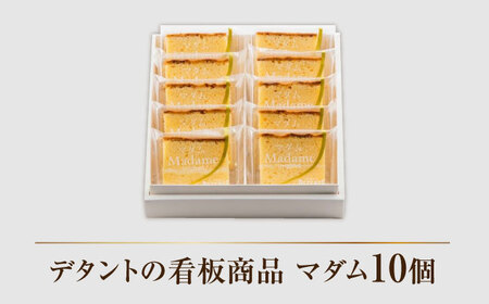 パウンドケーキ マダム 10個 /菓子職人の丘デタント[UEG002] パウンドケーキ