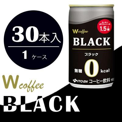 ふるさと納税 安芸高田市 コーヒー 缶 W coffee BLACK 缶コーヒー 165g ブラック[No5895-0415]