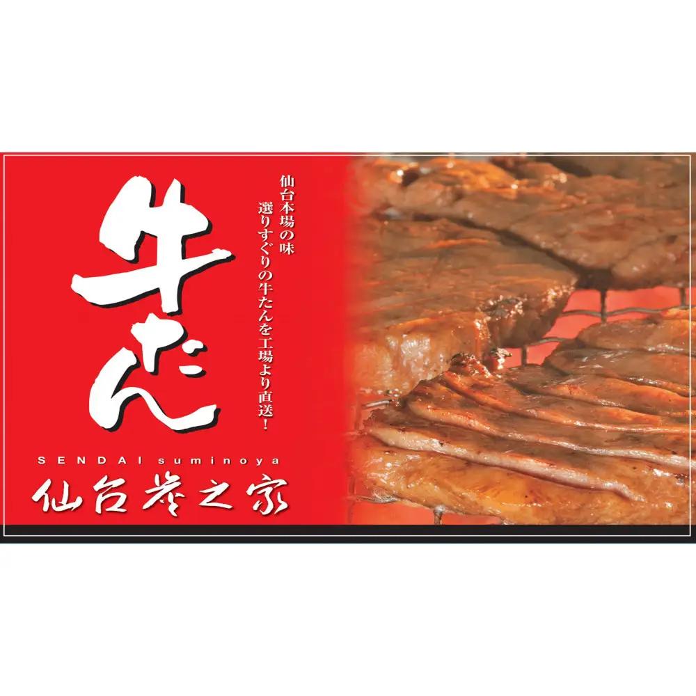 仙台炭之家 厚切り牛たん塩仕込み450g 90g×5p 食べきりサイズ ｜ 牛たん  