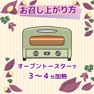 いも天5×6パック 