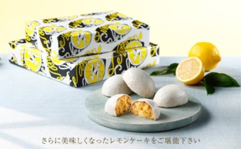 お菓子 【フランセ】 レモンケーキ  1箱4個入×6セット スイーツ ケーキ 個包装 洋菓子 菓子 おかし おやつ デザート レモン チョコレート 静岡 浜松【冷蔵配送】