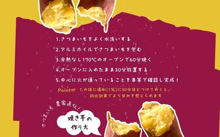【 予約受付中・2025年10月頃より順次発送 】【笠岡ファーム】うちん家のさつまいも　3kg　さつまいも　鳴門金時　徳島　鳴門
