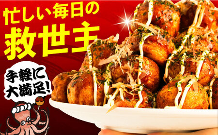 【全12回定期便】大粒 たこ焼き 60個 (30個×2袋) VAT038 タコヤキ お惣菜 おつまみ