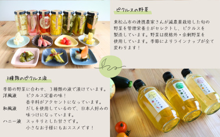 季節のピクルス&ポン酢 ギフトセット | ピクルス ポン酢