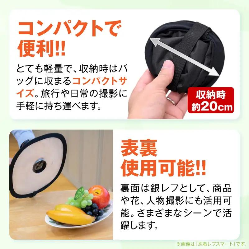 レフ板 撮影 レフ板 [コンパクト 防止レフ板 カメラ用具]