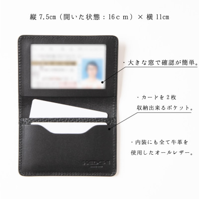 心地いい柔らかさと奥深いブラックが魅力の免許証入れ[国産型押し牛革(1個)]