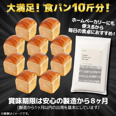 ふるさと納税 室蘭市 【毎月定期便】北海道産 はるゆたかブレンド小麦粉 シルバーライズ(パン用強力粉)2.5kg全4回 |  | 01