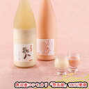 【ふるさと納税】どぶろく「き八（きはち）」＆にごり酒「万季」紅白セット（各1800ml） 日本酒 お酒 濁酒 魚沼産 コシヒカリ 惣五郎 2本 　お届け：寄附入金確認後、約2週間～1ヶ月ほどでお届けとなります