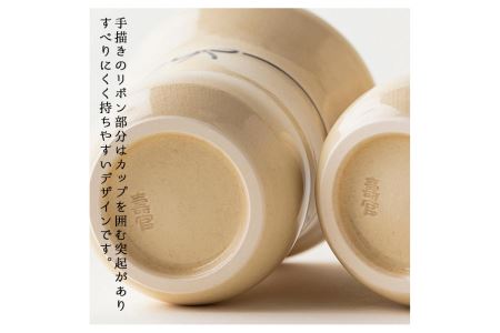 No.736 黄釉リボンカップペア 国産 日本製 食器 陶芸品 焼物 陶器 伝統工芸品【壽官陶苑】