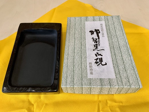 
            天然那智黒【仮谷梅管堂の高級硯】【kmkn0230】
          