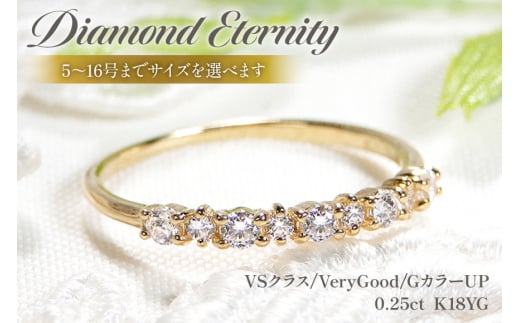 指輪 K18YG イエローゴールド ダイヤモンド 0.25ct 5〜16号 ハーフエタニティリング レディース 18金 華奢 重ねづけ【f161-d-k18yg】 [株式会社オーダーメイドジュエリーメイ 山梨県 韮崎市 20742939-d] リング アクセサリー ジュエリー アクセ