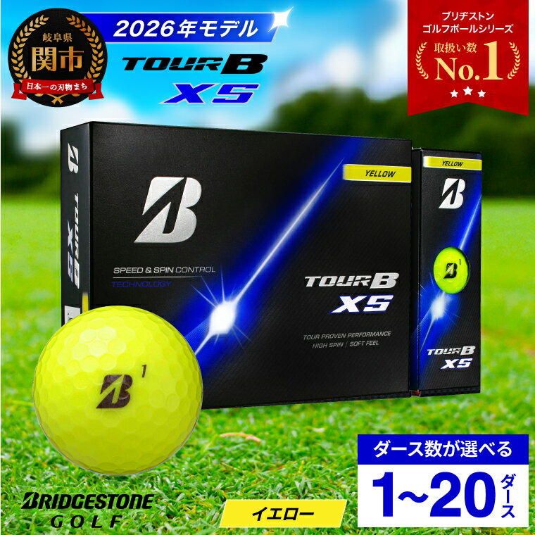 2022年モデル TOUR B XS ゴルフボール イエロー 1ダース ブリヂストン