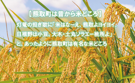 【令和7年度産　11月初旬発送予定】大阪府熊取町「わりかし若い百姓の会」の美味しいお米　ひのひかり　10㎏（5㎏×2袋）（033_5004）