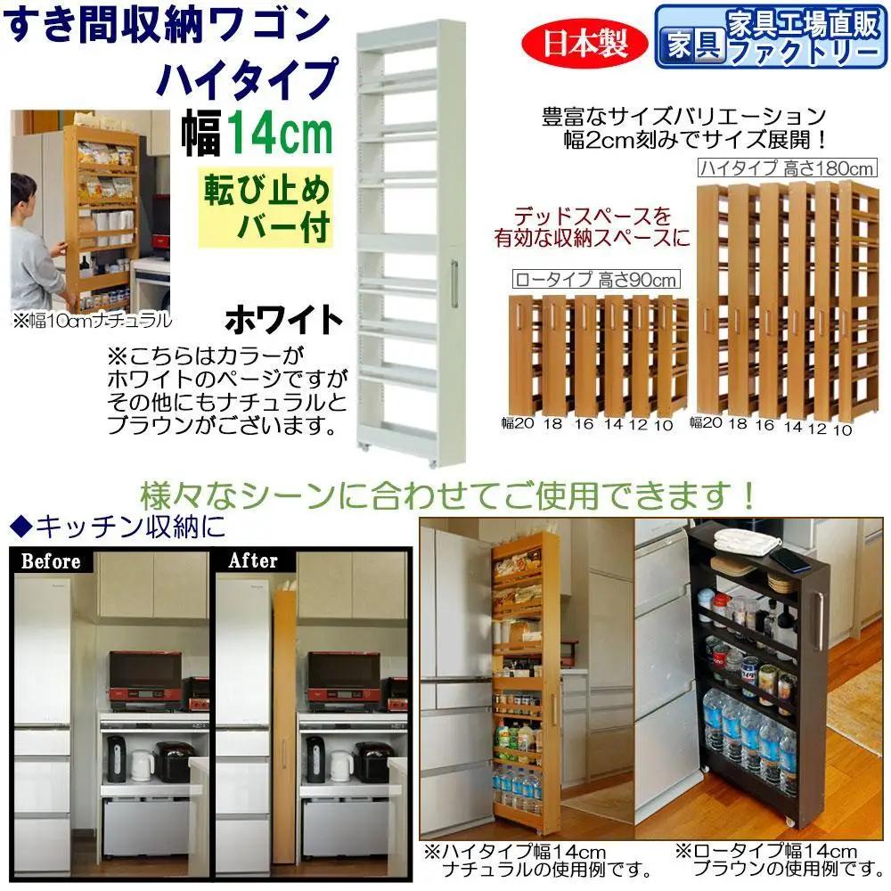 【ホワイト × 幅 14cm】すき間収納ワゴン ハイタイプ 転び止めバー付き