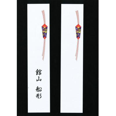 ふるさと納税 館山市 【熨斗付】南房総館山　産地直送　地金目鯛しゃぶしゃぶ用スライス |  | 03