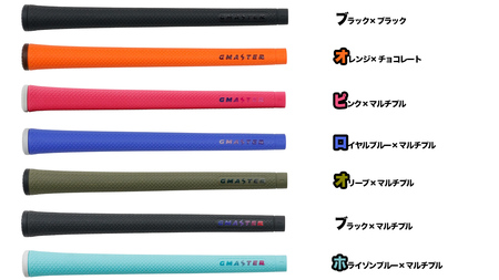 GMASTER GOLFGRIP ゴルフグリップ(スタンダード) 1本 バックライン無 ブラック×マルチプル（茨城県共通返礼品［ゴルフグリップ］:茨城県）