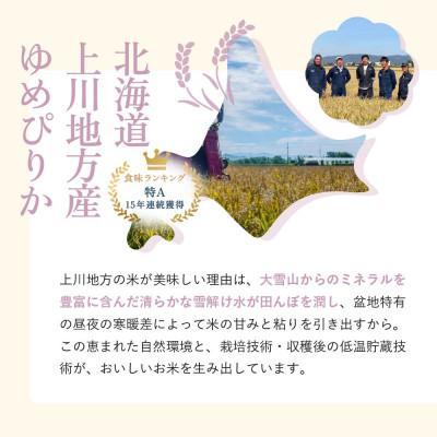 ふるさと納税 稲敷市 寝かせ玄米ごはんパック　ゆめぴりか100%【160g×24食】 |  | 01