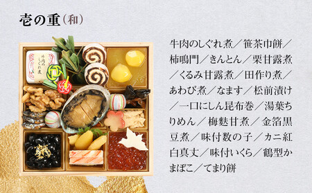 【京 伏見 魚三楼】和風おせち 二段重 2～3人前(おせち,おせち料理,京おせち) 16.5［ 京都 老舗 料亭 おせち料理 和風おせち 人気 おすすめ グルメ 日本料理 京料理 2026 正月 お祝