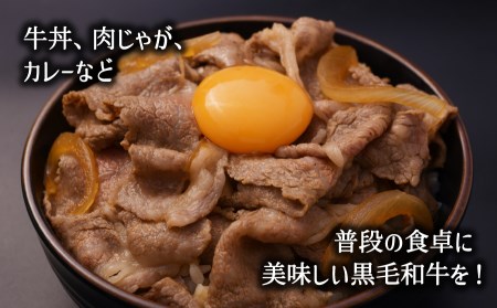 黒毛和牛・切り落とし1000ｇ【熊本県畜産農業協同組合】