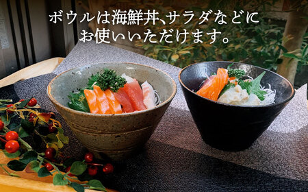 【美濃焼】和モダン カフェ ボウル 黒・グレー ペアセット ＋ ボーン 箸置き【竜仙窯】食器 鉢 丼 どんぶり 副菜鉢 サラダボウル ペア 夫婦 カップル グレー ブラック 灰 黒 モノトーン おしゃ