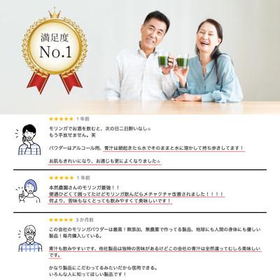 ふるさと納税 西原町 モリンガ青汁「RESCUE」(3.5g×30本) |  | 01