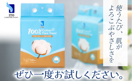ITO スキンコットンタオル100 300枚入り タオル 天然素材 使い捨てタオル | タオル タオル タオル タオル タオル