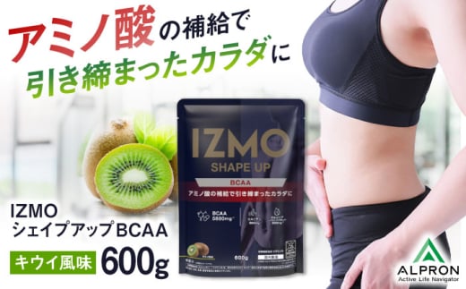 IZMO SHAPE UP BCAA キウイ風味(600g×1個) プロテイン ダイエット フルーツ味 タンパク質 健康 美容 筋肉 筋トレ 運動 女性 男性 ホエイ 置き換え 減量 ビタミン 人気 おいしい 飲みやすい 溶けやすい トレーニング アミノ酸 体型維持 肥満 身体づくり シェイプアップ 山陰 島根県雲南市/株式会社アルプロン [AIAL002]