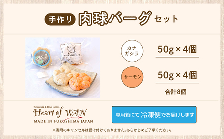 ペットのための肉球型バーグセット（サーモン／金頭）　8個セット【ハートオブワン】