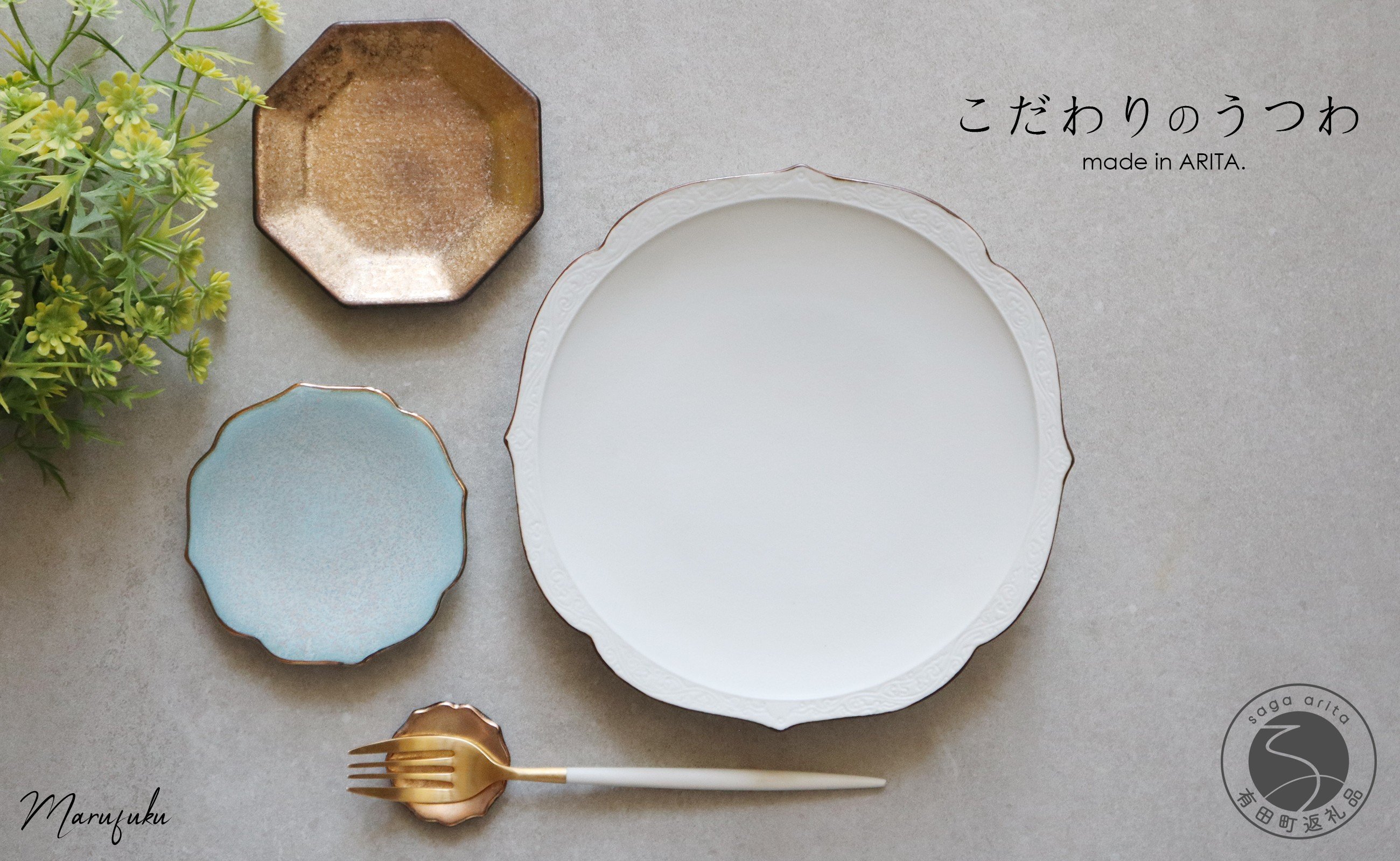 
            有田焼 桔梗渕皿豆皿箸置 ４点セット【まるふく】食器 器 うつわ 磁器 陶磁器 皿 プレート ワンプレート 小皿 豆皿 箸置き 4点 セット 食器セット コーディネート 桔梗渕 白マット ホワイト 金 ゴールド ギフト 35000円 35000円 3.5万円 A35-615
          