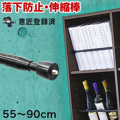ふるさと納税 海南市 つっぱり大輔 55cm〜90cm ブラック 2本セット byt101171892
