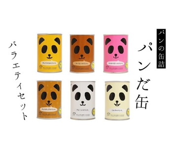 常温5年保存可！6種の味が楽しめる パンだ缶 バラエティーセット 6種6缶 各1缶｜パン 菓子パン パン缶詰 詰合わせ キャンプ アウトドア 防災用 災害用 避難食 非常食 備蓄 常温 6個 チョコ キャラメル いちご ミルク プレーン コーヒー