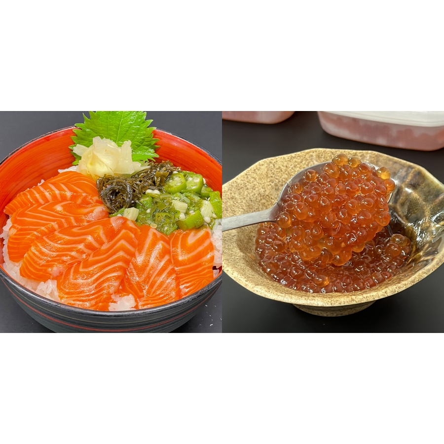 ＜どんどん海鮮丼(R)函館朝市シリーズ＞サーモン刺し丼いくらセット　サーモン刺し丼（90g）×3箱、いくら（50g）×3パック