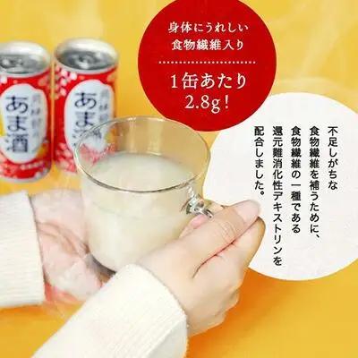 甘酒 190g缶×30本 甘酒 月桂冠