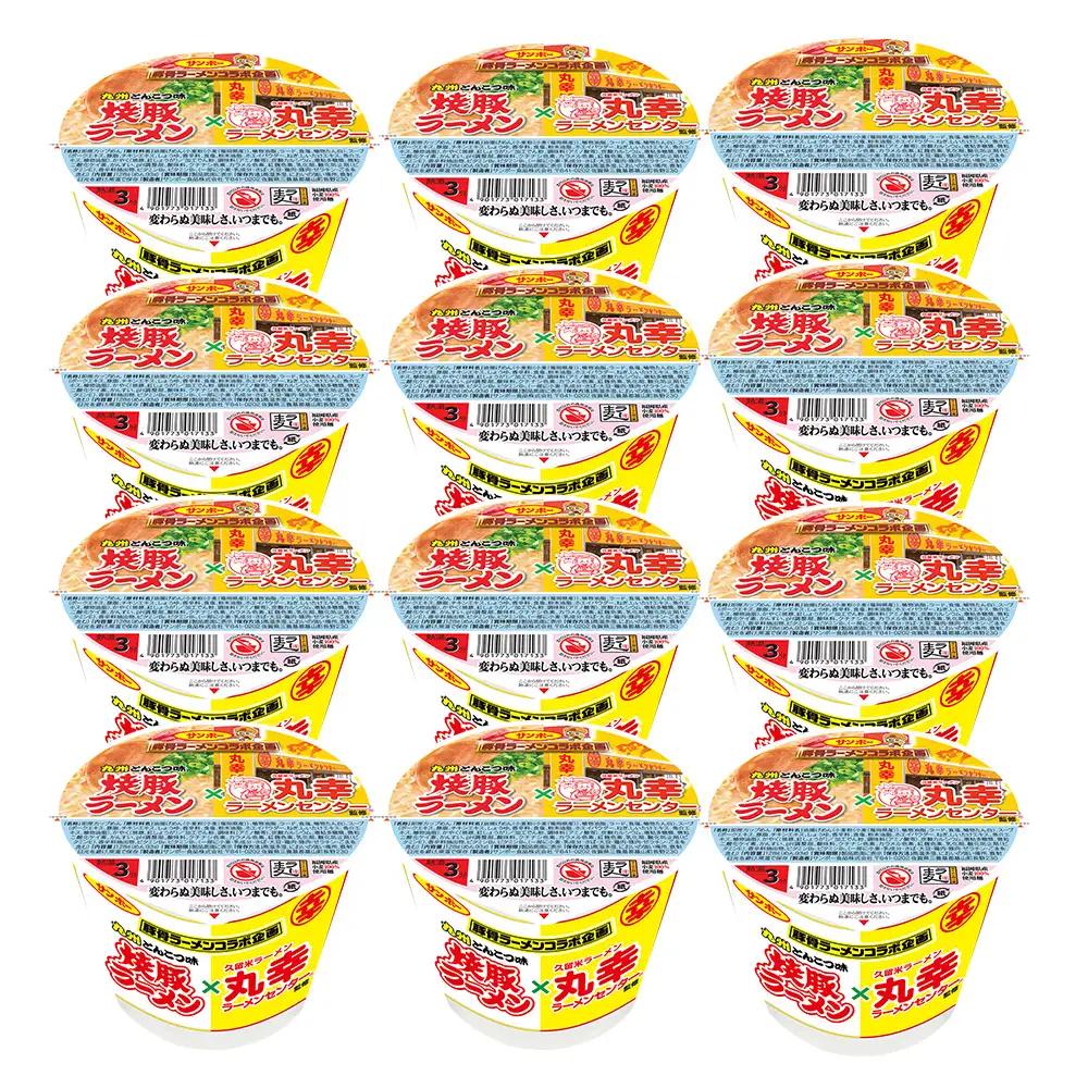 「焼豚ラーメン×丸幸ラーメン」1ケース(計12個) K001070