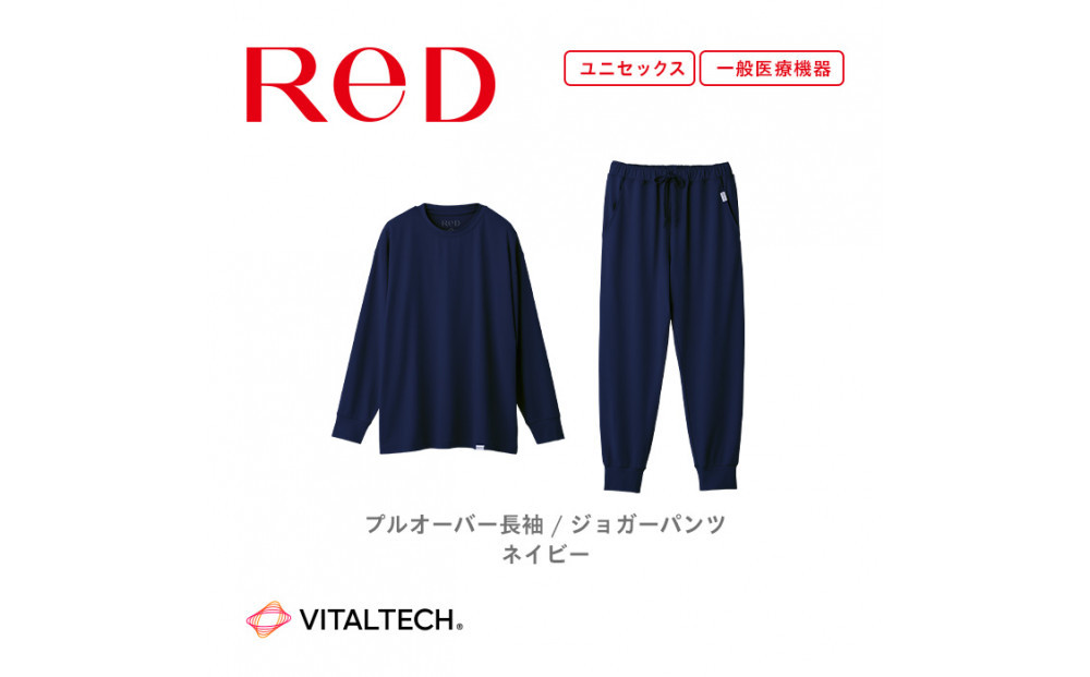 【男女兼用 Sサイズ ネイビー】ReDリカバリーウェア スリープ プルオーバー長袖＆ジョガーパンツ上下セット パジャマ ルームウェア 疲労回復 血行促進 一般医療機器 バイタルテック