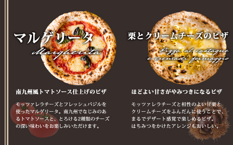 本格自家製ピザ「マルゲリータ・栗とクリームのモツァレラチーズナポリピザ」4種詰め合わせ フォカッチャ付き 古民家イタリアンレストラン「山田ん家」の冷凍ピザセット [時短調理 一人暮らしにも最適 冷凍食