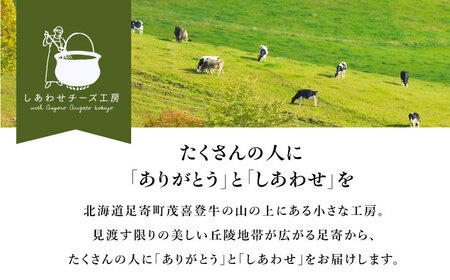 ＼TVで話題／【R8年12月発送開始】 北海道 青草バター 200g《足寄町》【しあわせチーズ工房】 [BEAK019]