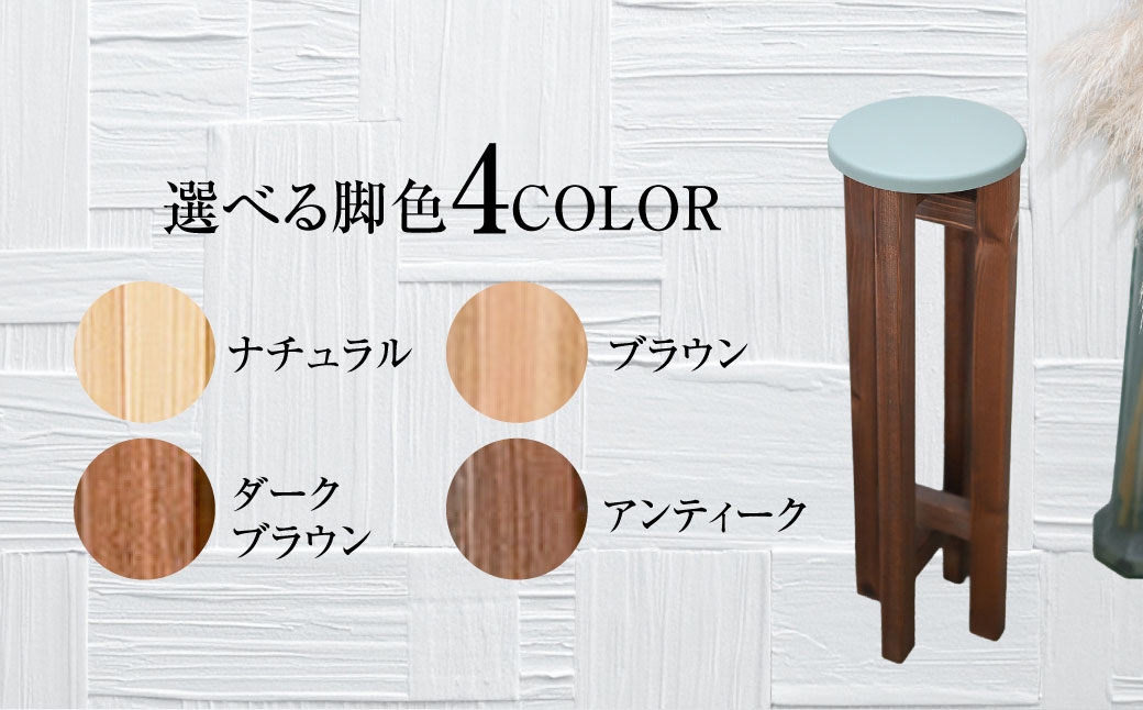 小さなスツール【オリーブ】