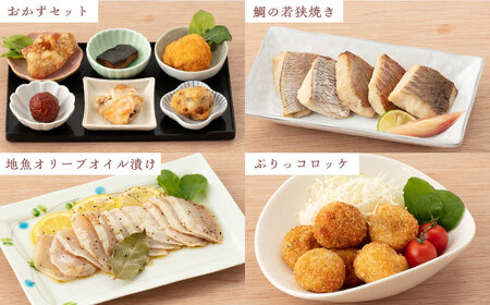 海鮮惣菜ファミリーセット【百旬館】[KAK056]